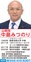 企業版ふるさと納税で財源確保