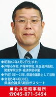 認知予防で介護費抑制を