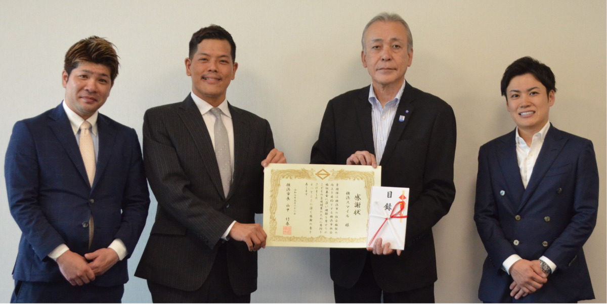 若手経営者団体が横浜市社会福祉基金に寄付