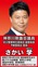 安心して暮らせる街づくりを進めます！