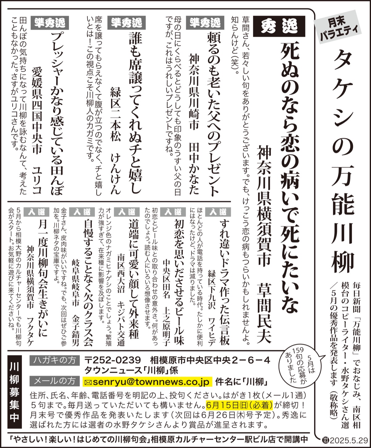 川柳募集