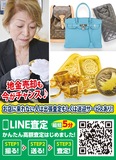 ブランドバッグ・ダイヤ貴金属・高価買取宣言！